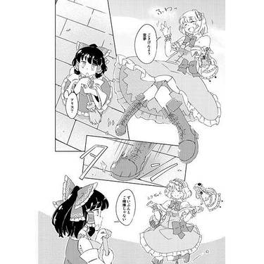 霊夢とアリスと人形と预览图2.jpg