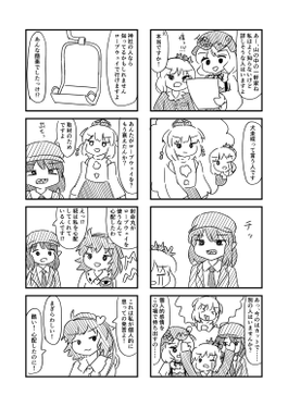 風神録の乱4コマ预览图5.png