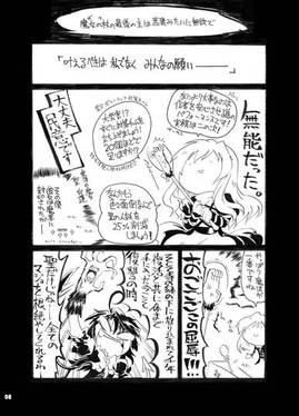 魔女スティック 12预览图2.jpg