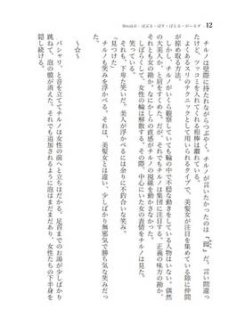 ADVENT CIRNO BREAK - Daily Break Daily Time -预览图3.jpg