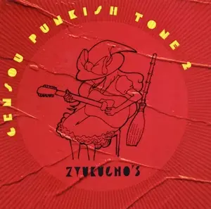 Gensou Punkish Tone2封面.webp