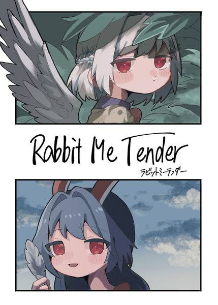 文件:Rabbit Me Tender封面.jpg