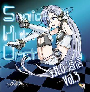 S.H.O.通信Vol.3封面.jpg