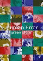 green storm（同人专辑）