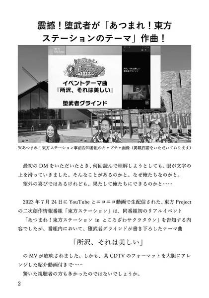 文件:その後の東方糖尿闘病奇譚～悲喜交々～预览图2.jpg