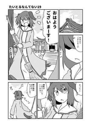 たいとるなんてない まとめの参预览图3.jpg