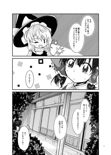 文件:とある冬の日预览图2.jpg