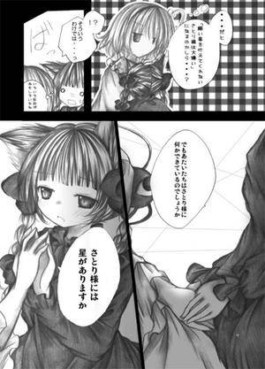 ほしとけるおおぞらで。预览图1.jpg