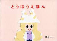 らんのマフラー
