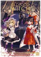 オールド/オッド ウィッチ