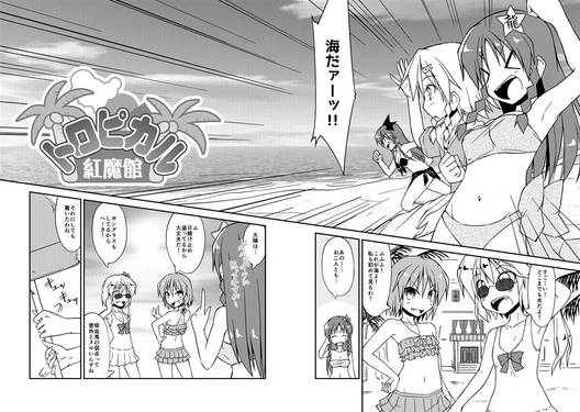 トロピカル紅魔館预览图1.jpg