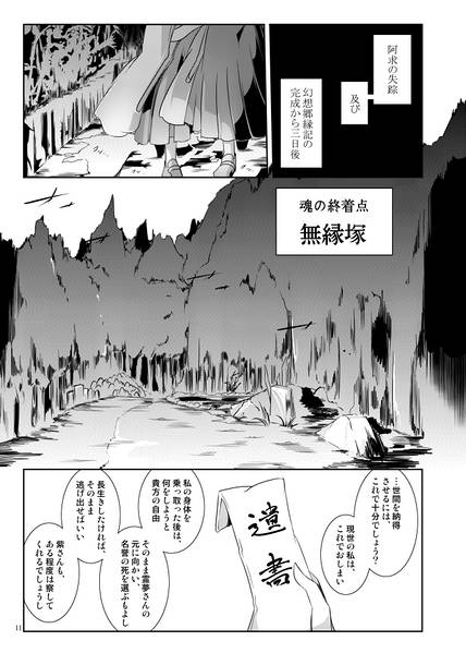 文件:ビブロフィリアの亡霊 -幻-预览图9.jpg