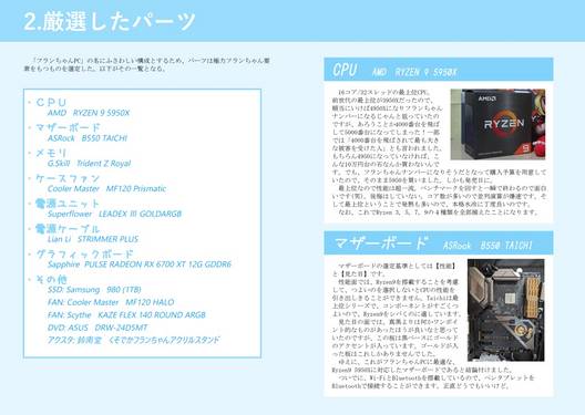 フランちゃんPC 大解剖预览图1.jpg