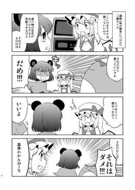 フラン絵日記総集編にさつめ预览图5.jpg