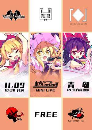 东方LiveParty插画23.jpg