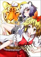 凛として部下 やわらかく上司