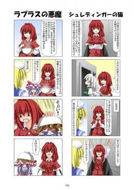 喫茶命蓮寺 総集編预览图4.jpg