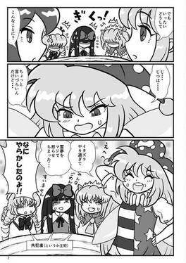 妖精達は会議中预览图5.jpg