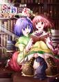 小鈴日和 Cover Image