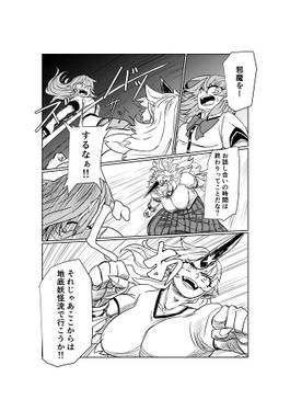 幻想天遊記 地獄編Part1预览图5.jpg