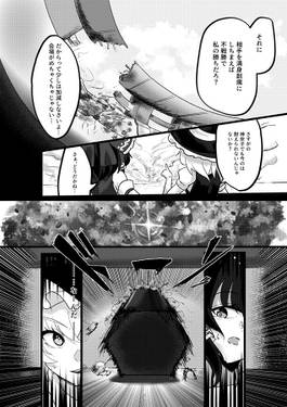 幻想郷より愛を込めて 二杯目预览图4.jpg