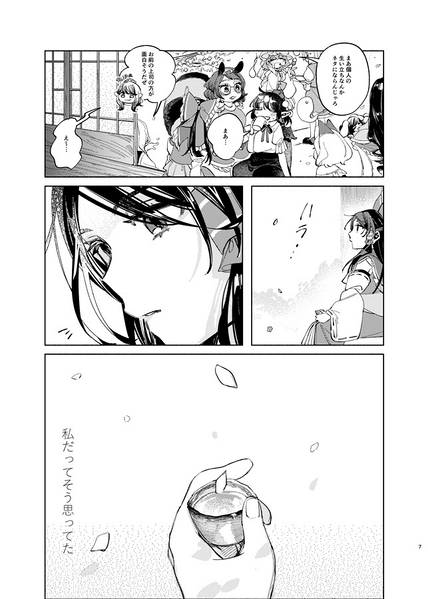 文件:春宵一刻（同人志）预览图4.jpg