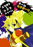 東方×スプラトゥーン コラボイラスト本