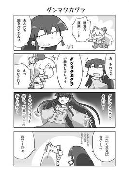 東方ダンマクカグヤ预览图1.jpg