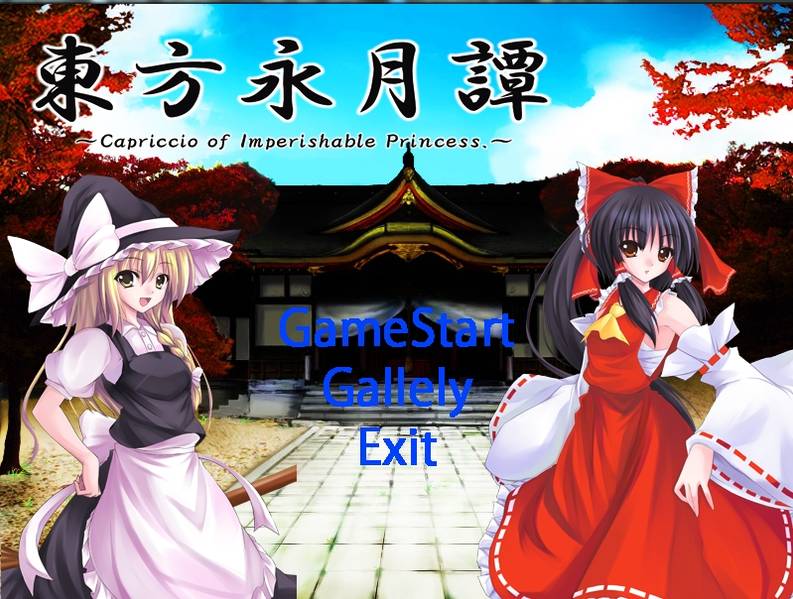 文件:東方永月譚 ～Capriccio of Imperishable Princess.～封面.jpg