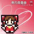東方真奏曲　壱 ～ Theme of Reimu Cover Image