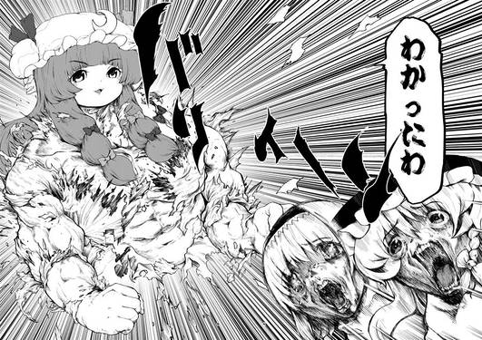 東方筋肉奇譚预览图6.jpg