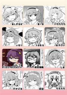 目つき悪い古明地さとり合同预览图1.jpg