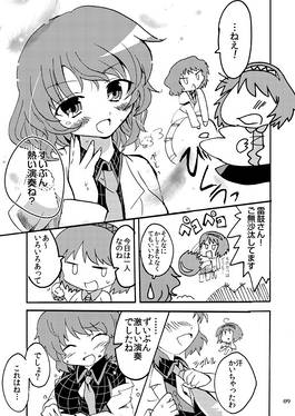 目覚めるEMOTION预览图5.jpg