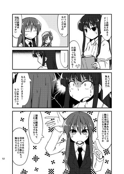 文件:翼を失くした小悪魔さん预览图5.jpg