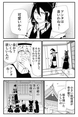 象徴東方预览图1.jpg