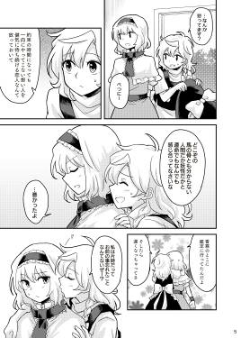 金色の記憶は森に眠る预览图3.jpg