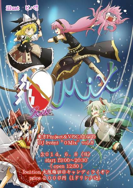 文件:0 Mix8插画.jpg