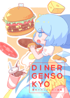 DINER GENSOKYO