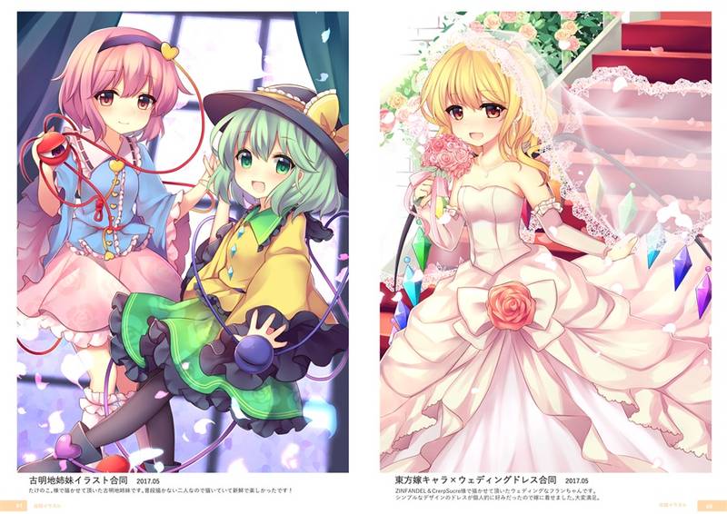 文件:FOUR SEASONS vol.1预览图4.jpg