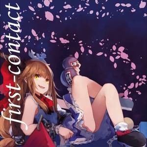 First-contact封面.jpg