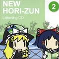 NEW HORI-ZUN 2: Listening CD 封面图片