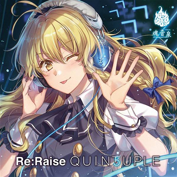 文件:Re：Raise QUINTUPLE封面.jpg