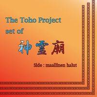 The Toho Project set of 神霊廟