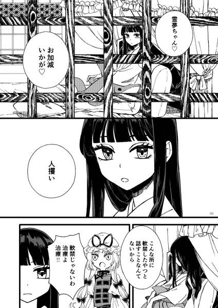 文件:かわいいからしまっちゃおうね预览图3.jpg