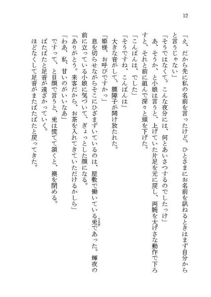 文件:こんばんは、博麗霊夢预览图4.jpg