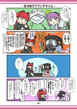 さとりさんはよめない！～地霊殿徹底監視24時～预览图6.jpg