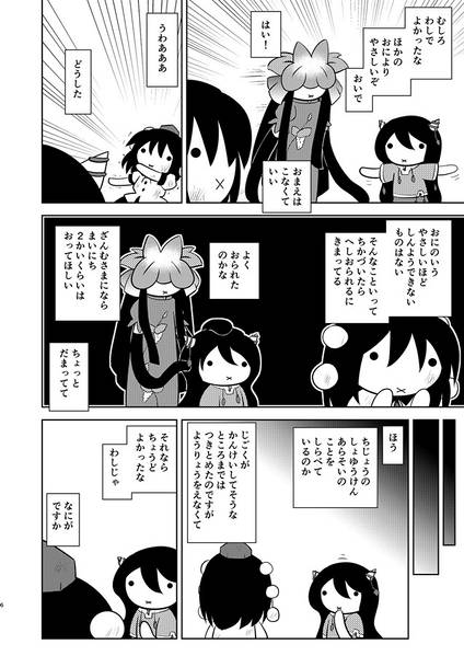 文件:じごくからはにげられない预览图4.jpg