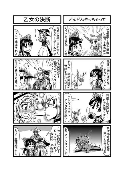 文件:はぶ・あ・ぶれいく東方10预览图1.jpg
