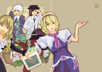 ようこそ呼んでない