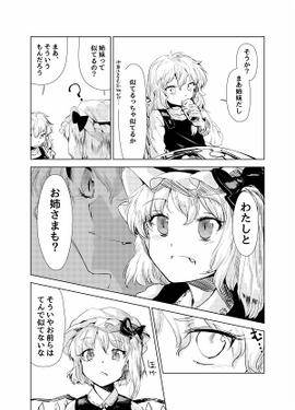 わたしのお姉さま候補!!预览图2.jpg